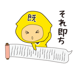 VS Ninja2!!Kage no Read Gundan~yellow~ sticker #4438222