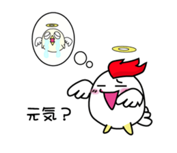 Chick angel sticker #4438333