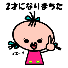 2 years old child Sticker