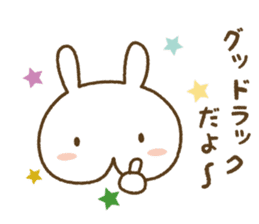 white rabbit YUKI chan (healing version) sticker #4439064