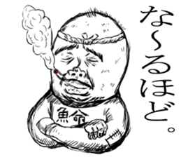 The master and I sticker #4439469