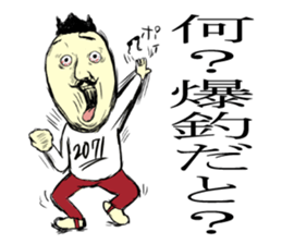 The master and I sticker #4439472