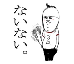 The master and I sticker #4439486