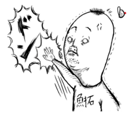 The master and I sticker #4439491