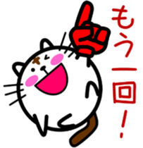 Perfectly round cat 3[sometimes stretch] sticker #4440394