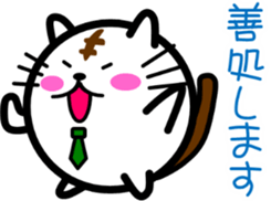 Perfectly round cat 3[sometimes stretch] sticker #4440412