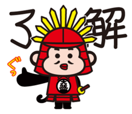 Taikouhan sticker #4440748