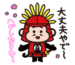 Taikouhan sticker #4440772
