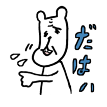 small bear with granpa sticker #4441991