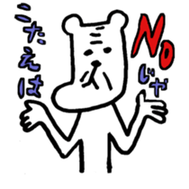 small bear with granpa sticker #4441997