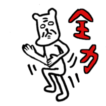 small bear with granpa sticker #4441999