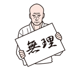 silent budoka sticker #4442288