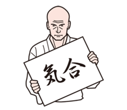 silent budoka sticker #4442302