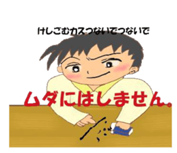 quotations from boy sticker #4442528