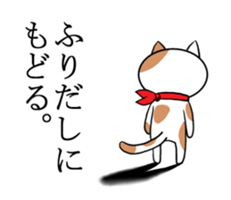 Scarf cat Sola sticker #4442796