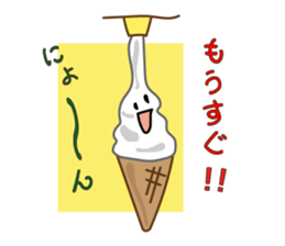 Stamp of the ice sticker #4442855