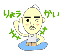 Uncle pond sticker #4443815