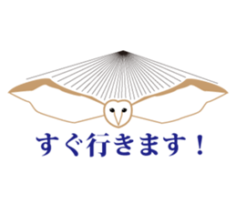Polite barn owl sticker #4444126
