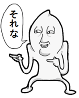 rice Kung sticker #4444426