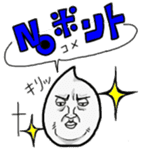 rice Kung sticker #4444455