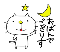 Michinoku Cat sticker #4444905