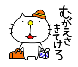 Michinoku Cat sticker #4444940
