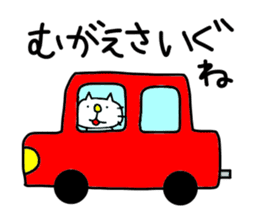 Michinoku Cat sticker #4444941