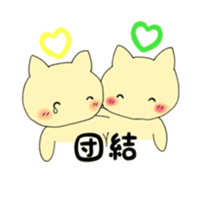 Nekochan's happy days sticker #4446244