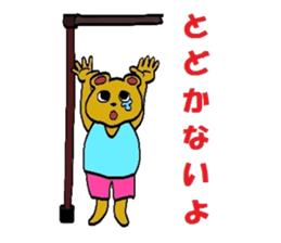 kumatarou family 2 sticker #4447755