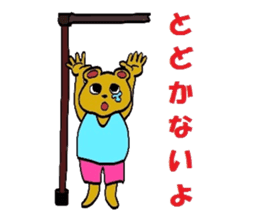 kumatarou family 2 sticker #4447755