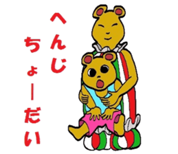 kumatarou family 2 sticker #4447768