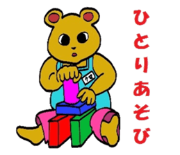 kumatarou family 2 sticker #4447771