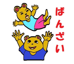 kumatarou family 2 sticker #4447783