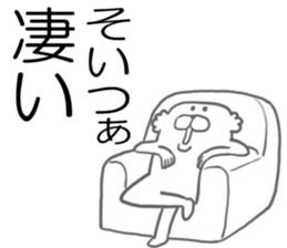 Arai Yada animal sticker #4448345