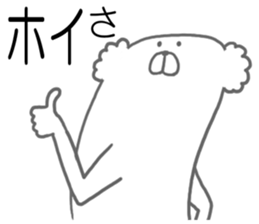 Arai Yada animal sticker #4448366