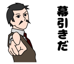 Detective appeared sticker #4448749