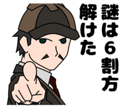 Detective appeared sticker #4448754