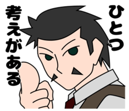 Detective appeared sticker #4448760