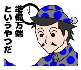 Detective appeared sticker #4448774