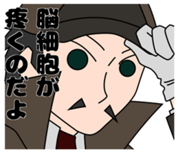 Detective appeared sticker #4448782