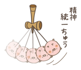 Cup and Ball!!~butatama~ sticker #4449186