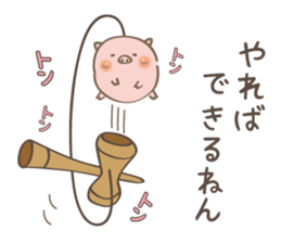 Cup and Ball!!~butatama~ sticker #4449191