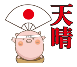 Cup and Ball!!~butatama~ sticker #4449211