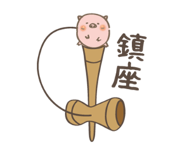 Cup and Ball!!~butatama~ sticker #4449223