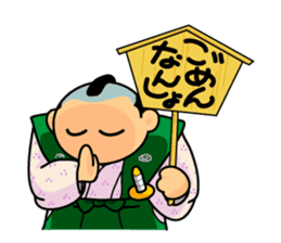 Viva Aizu dialect (Fukushima) sticker #4449398