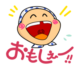 Viva Aizu dialect (Fukushima) sticker #4449414