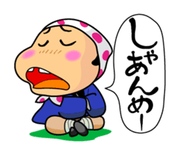 Viva Aizu dialect (Fukushima) sticker #4449422