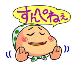 Viva Aizu dialect (Fukushima) sticker #4449423