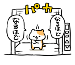 Cat in the Elevator sticker #4449434