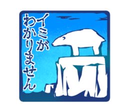 The seal of penguins and polar bear. sticker #4449891
